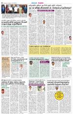 Nagarcoil Supplement