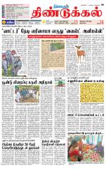 Dindigul-Madurai Supplement