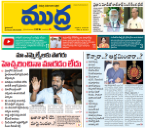 Mudra News Epaper 29/04/2025