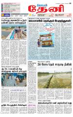 Theni-Madurai Supplement