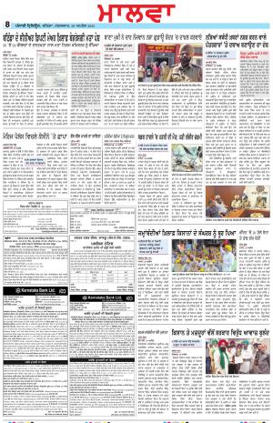 Bathinda