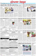 Punjabi Tribune (Patiala-Sangrur)