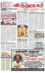 Virudhunagar-Madurai Supplement