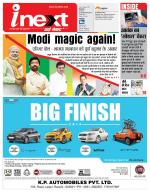 Ranchi Hindi ePaper, Ranchi Hindi Newspaper - InextLive