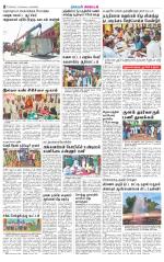 cuddalore supplement