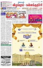 Villupuram Supplement