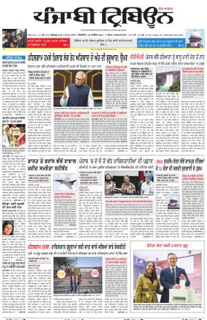 Punjabi Tribune