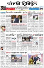 Punjabi Tribune (Delhi Edition)