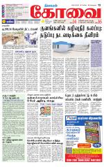 Coimbatore Supplement