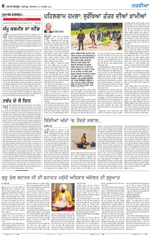 Nazaria_29_April_2024