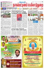 Nagai-Trichy Supplement