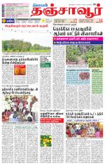 Thanjavur-Trichy Supplement