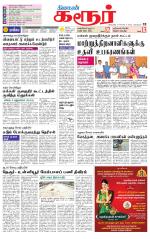 Karur-Trichy Supplement