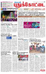 Pudukkottai-Trichy Supplement