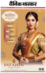 अकोला सिटी 