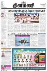 Dinamani - Dharmapuri