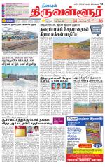 Tiruvellore-Chennai Supplement