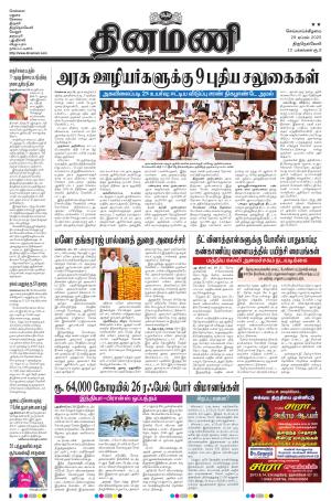 Dinamani -Tirunelveli