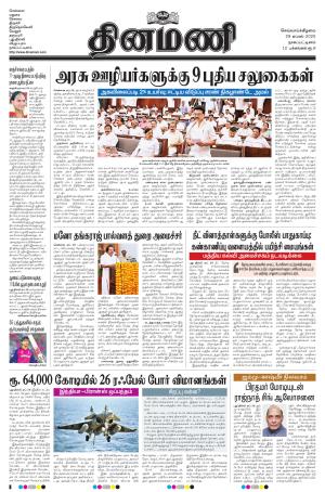 Dinamani - Karaikal