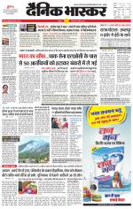 छतरपुर - टीकमगढ़ 