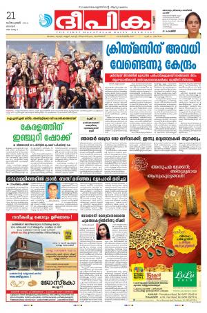 Deepika 21 December 2014