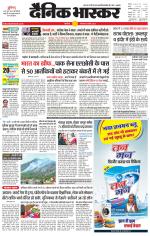 सिंगरौली 