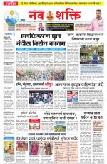 Navshakti Epaper