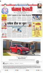 DELHI MAIN - PUNJAB KESARI