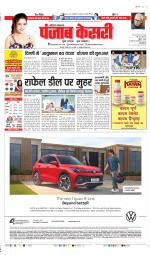 Karnal - Punjab Kesari