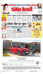 Gurugram - Punjab Kesari