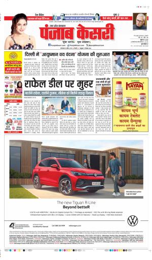 DATE 29-04-2025 PUNJAB KESARI BIJNOR 