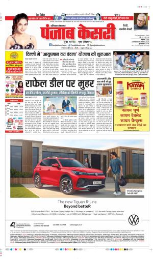 DATE 29-04-2025 PUNJAB KESARI REWARI