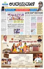 Hubballi Edition