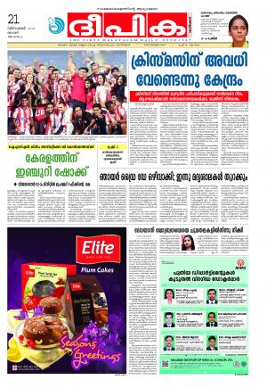 Deepika 21 December 2014