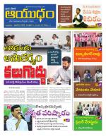 Ayudam Daily