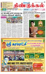 Dindigul-Madurai Supplement