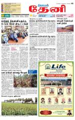 Theni-Madurai Supplement