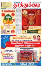 Tuticorin-Tirunelveli Supplement