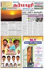 Dharmapuri-Salem Supplement