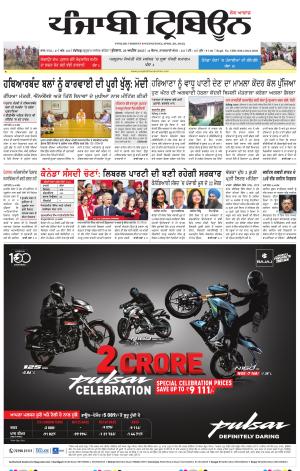 Punjabi Tribune