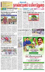 Nagai-Trichy Supplement