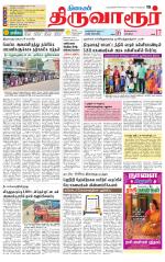 Thiruvarur-Trichy Supplement