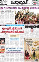 Alappuzha