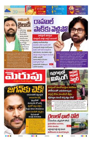 Merupu Epaper 30 April 2025