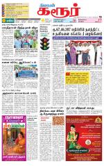 Karur-Trichy Supplement