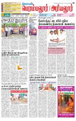 Perambalur-Trichy Supplement