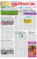 Pudukkottai-Trichy Supplement