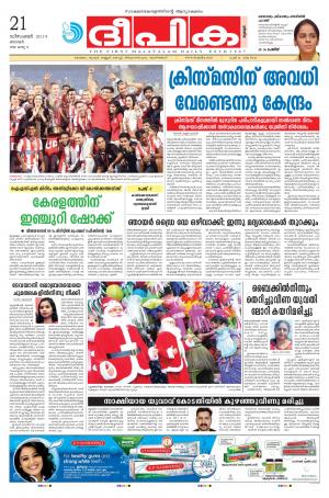 Deepika 21 December 2014