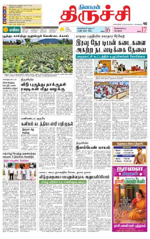 Trichy Supplement