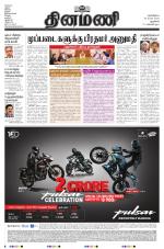 Dinamani - New Delhi